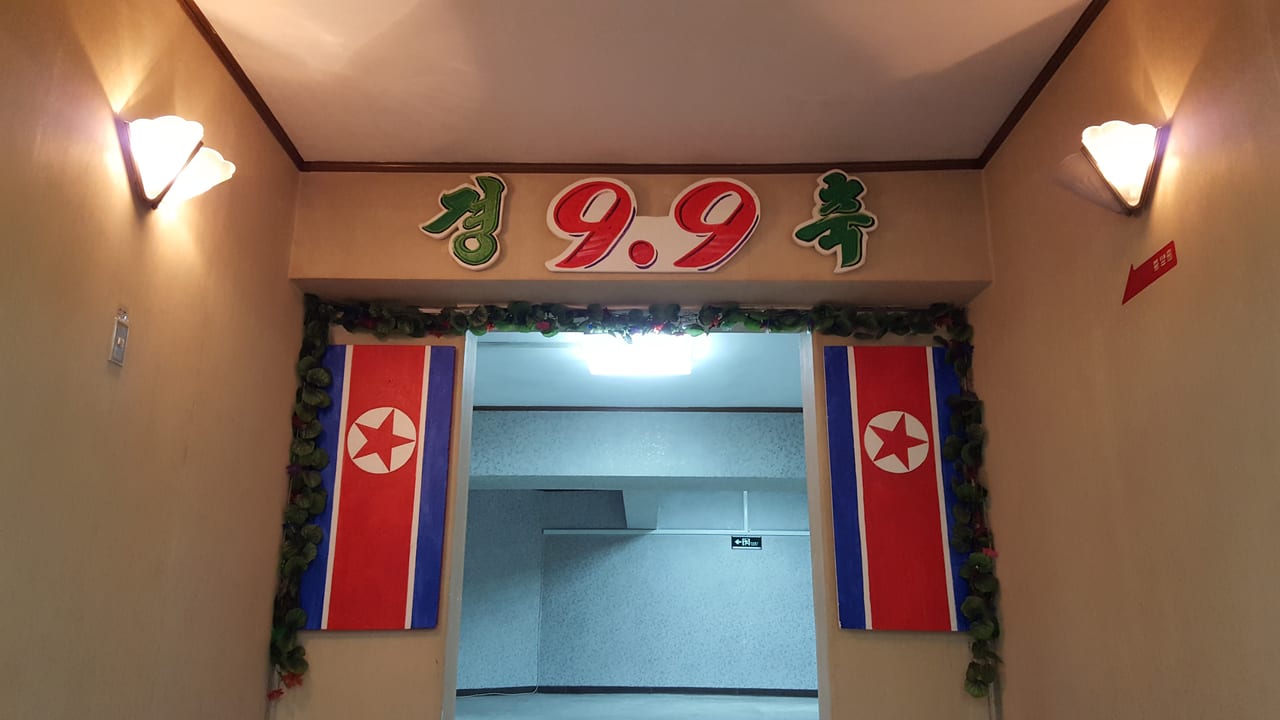 Our hotel was decorated for the 9/9 Day of the Foundation of the Republic holiday.