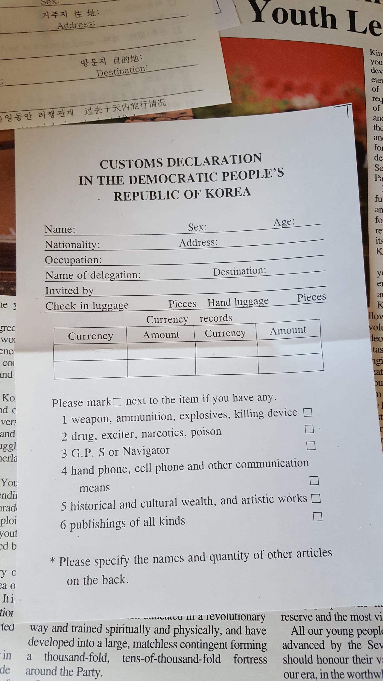 DPRK customs declaration paperwork.