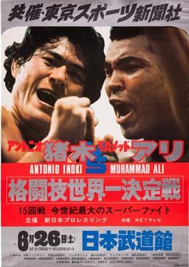 Antonio Inoki vs. Muhammad Ali.