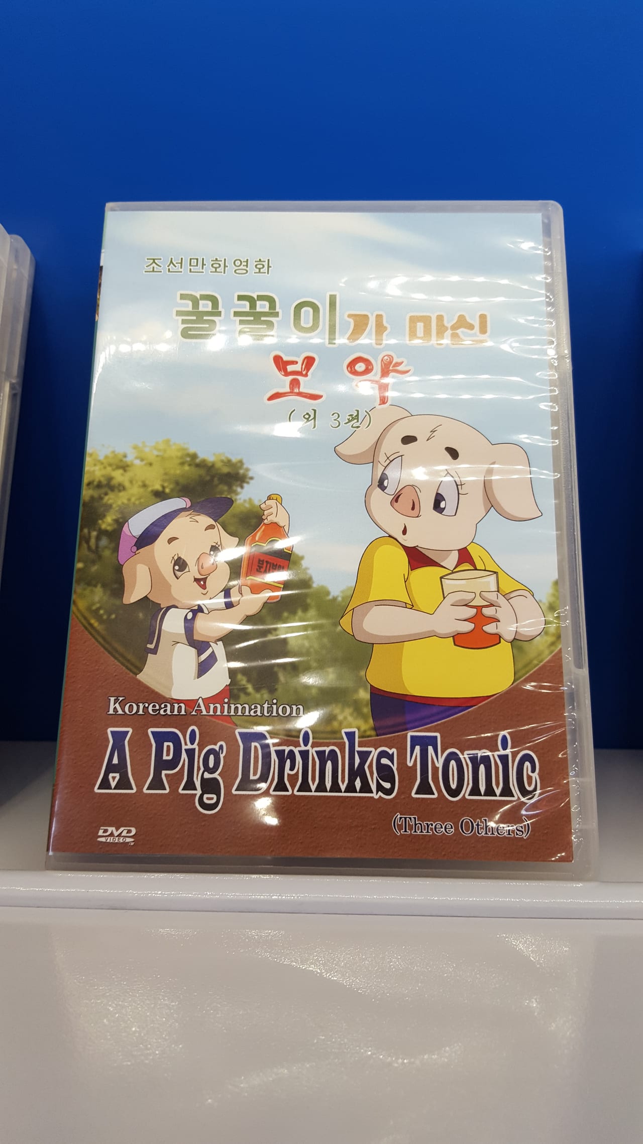 A riveting tale of a pig drinking tonic water.