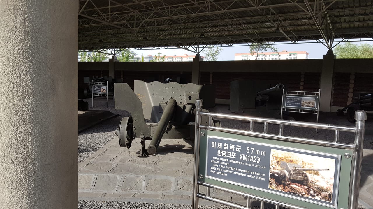 Captured U.S. 57mm anti-tank gun.