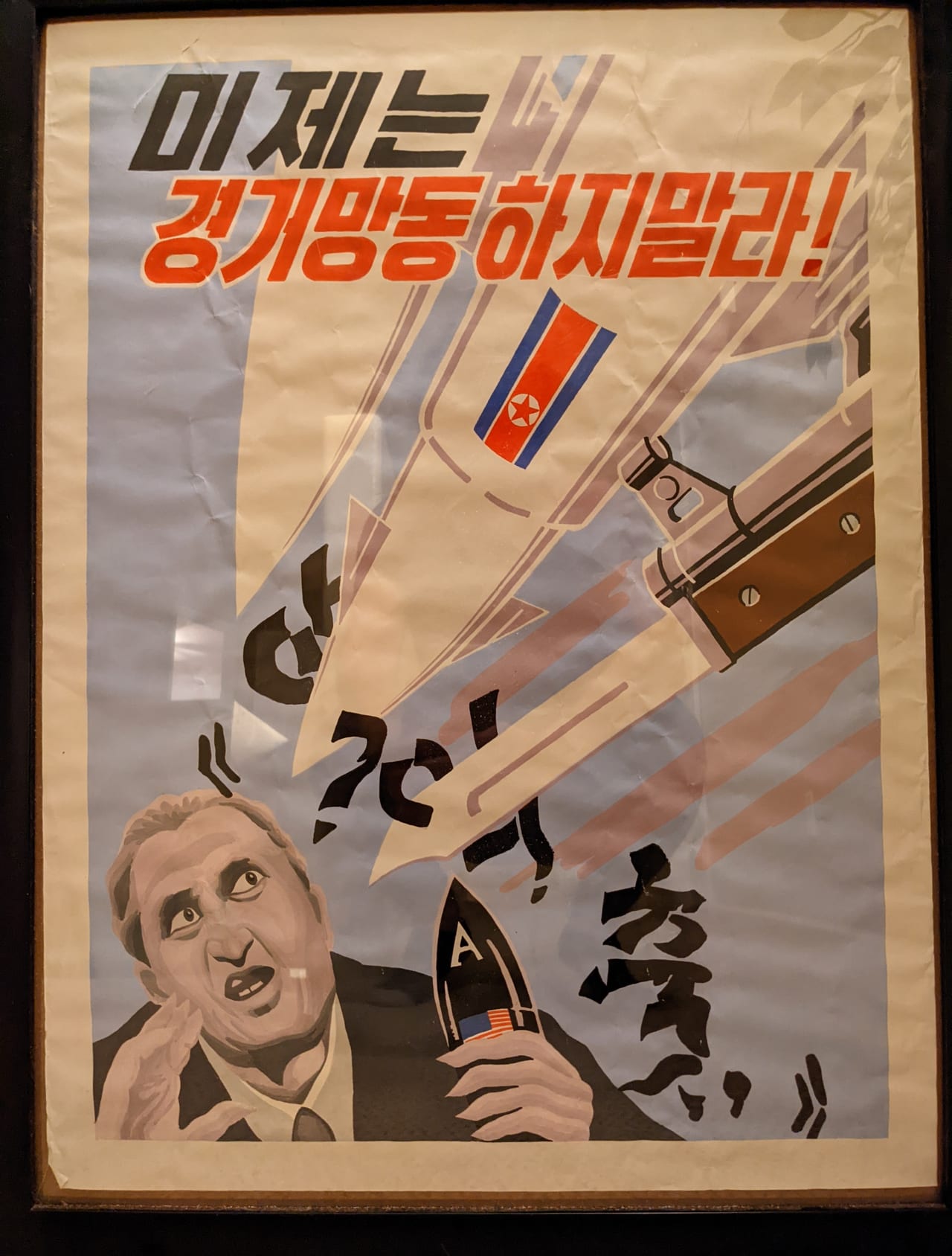 A hand-painted DPRK propaganda poster I purchased (not stolen). My recollection says it was probably about $50. Translates roughly to "U.S. imperialists: stop your reckless nuclear-war provocations!"
