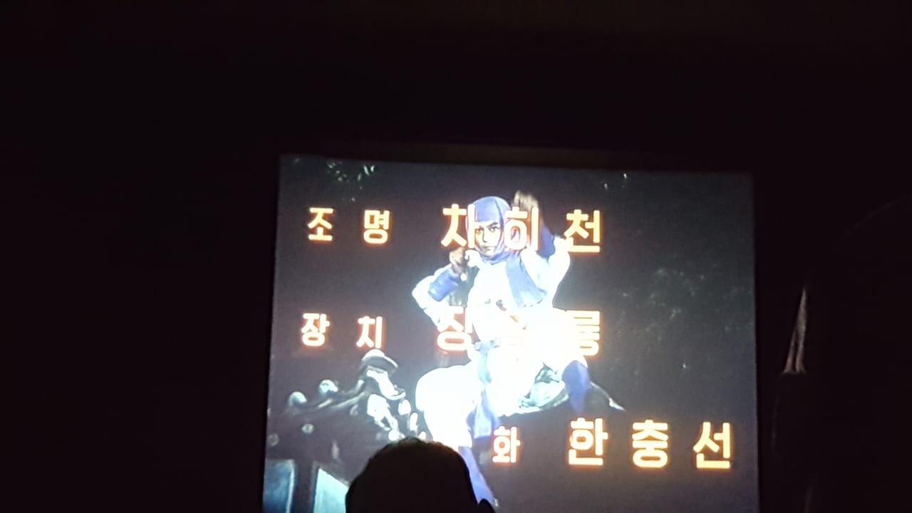 Intro credits.
