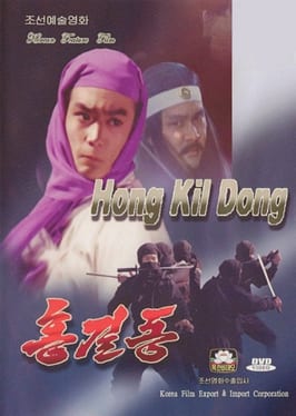 Hong-kil Dong movie poster.