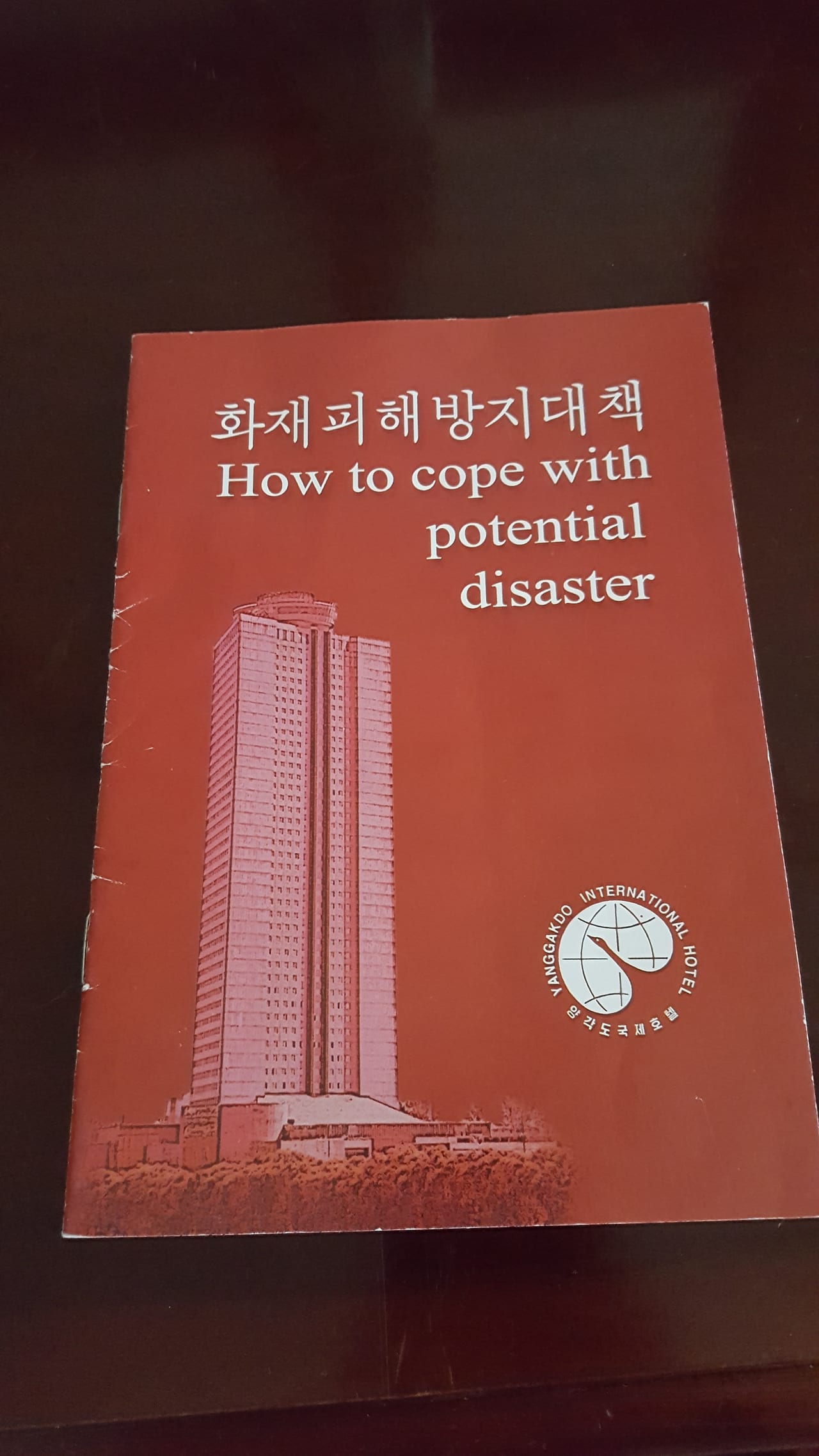 "How to cope with potential disaster" hotel pamphlet.