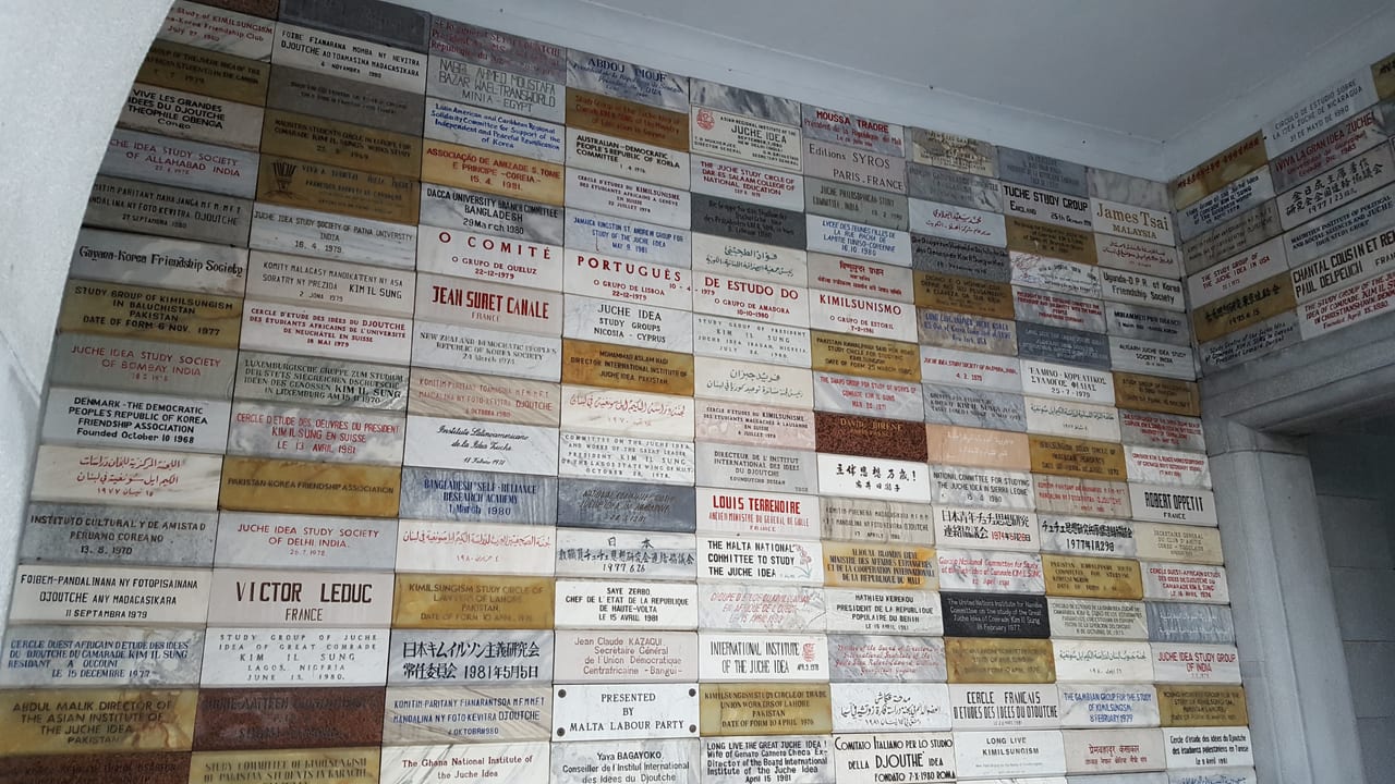 The plaques of famous foreign dignitaries in the base of the Juche Tower.