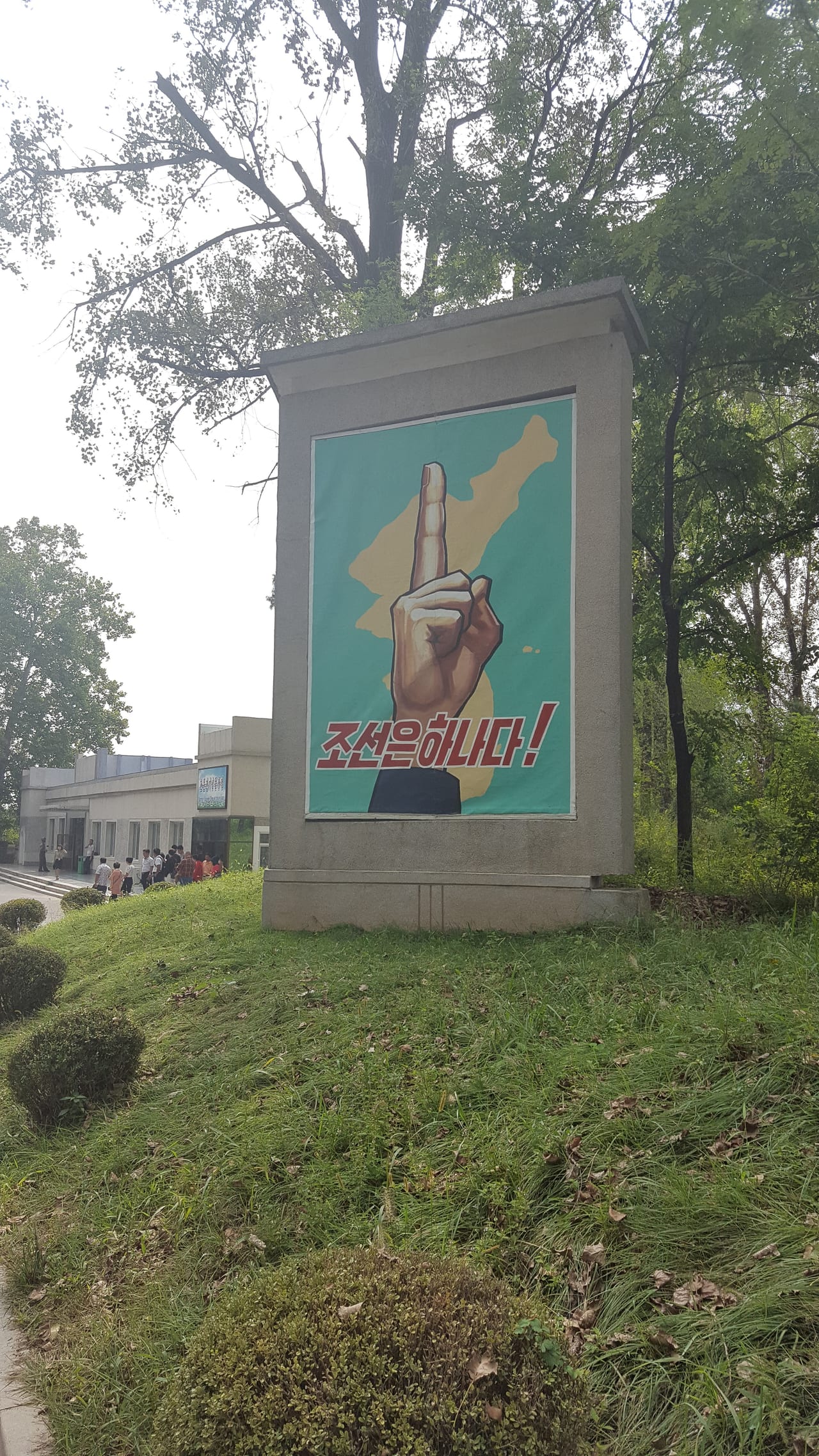 "Korea is one!" mural.