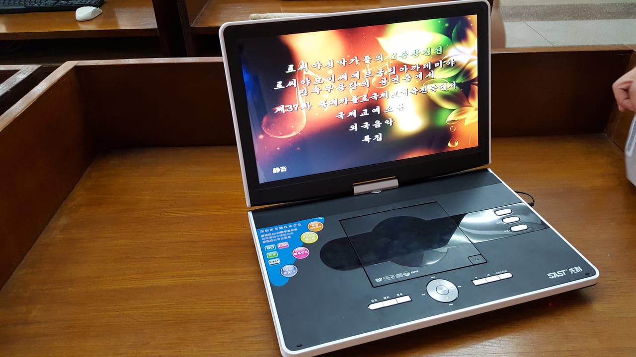 A video playing device at the Study House.