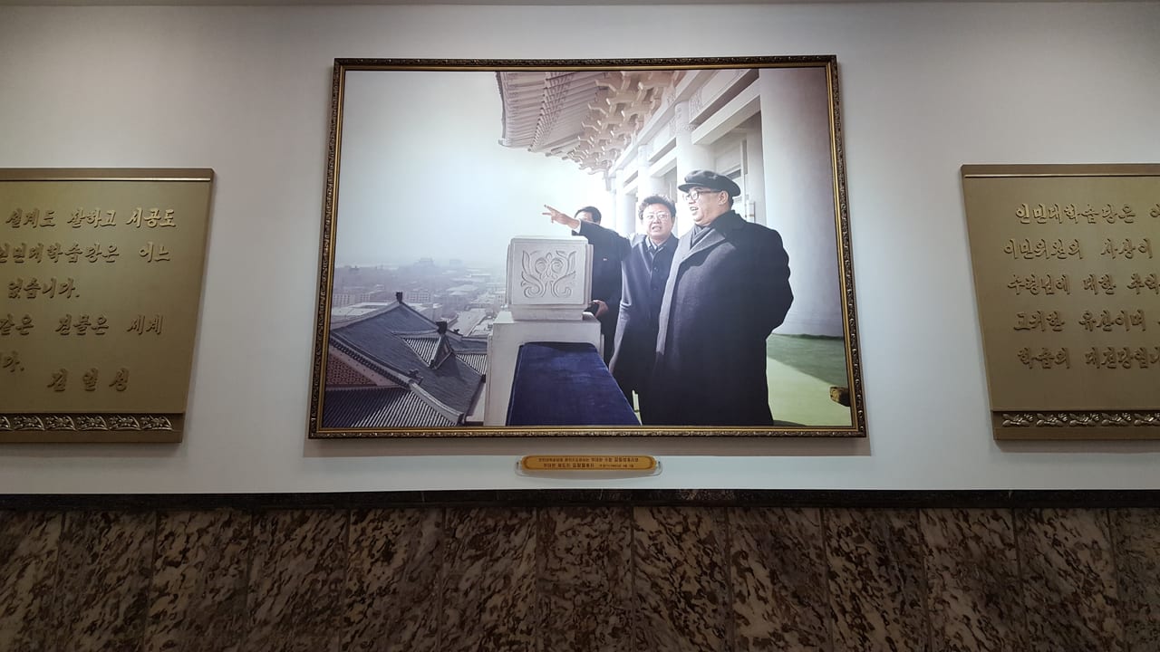 Kim Il Sung and Kim Jong Il from the Grand People's Study House, where I will soon be standing from.