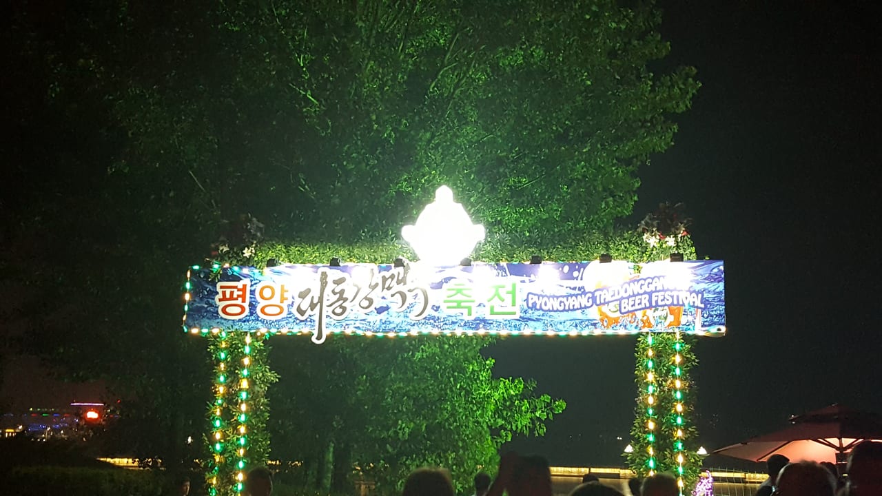 The Taedong Beer Festival entrance.